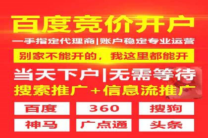 竞价推广代运营助力企业线上线下融合发展